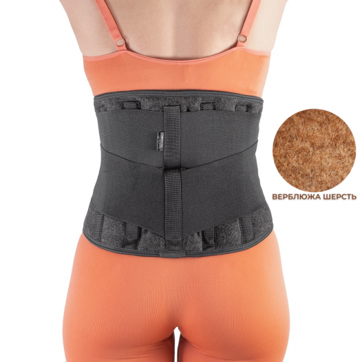 Пояс з верблюжої шерсті Ортопедичний