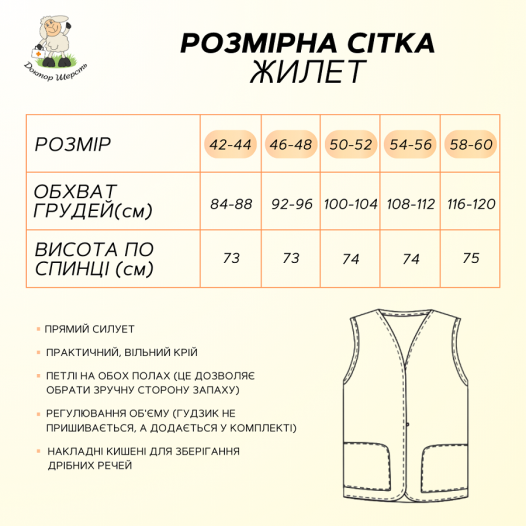 Жилет из собачьей шерсти