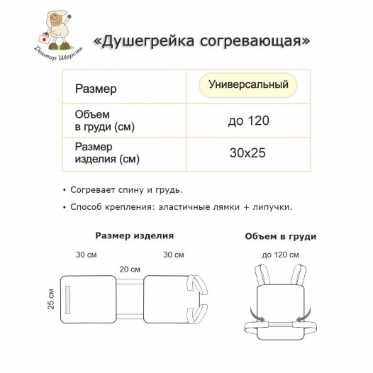 Душегрейка из собачьей шерсти